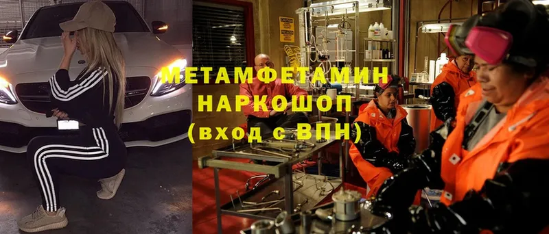 Метамфетамин витя  мега зеркало  Калуга 